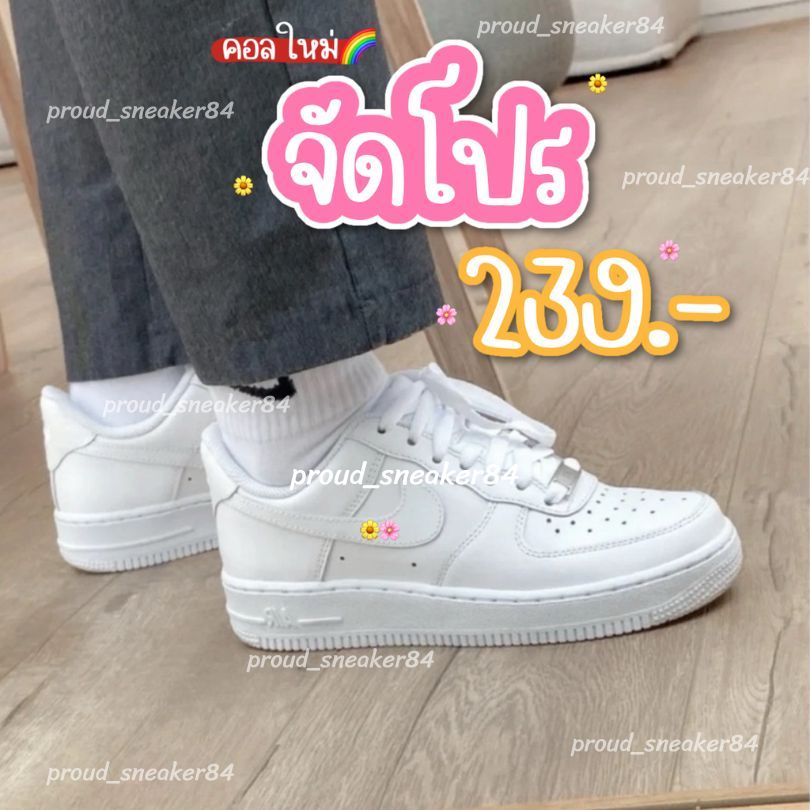 โปรเปิดร้านใหม่ รองเท้าผ้าใบนักเรียน นักศึกษา AF1 Coolwhite