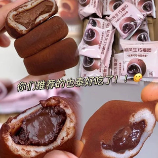 โมจิช็อคโกแลต ไดฟูกุช็อคโกแลต หวานน้อย เนื้อนุ่มหนับ สอดไส้ช…