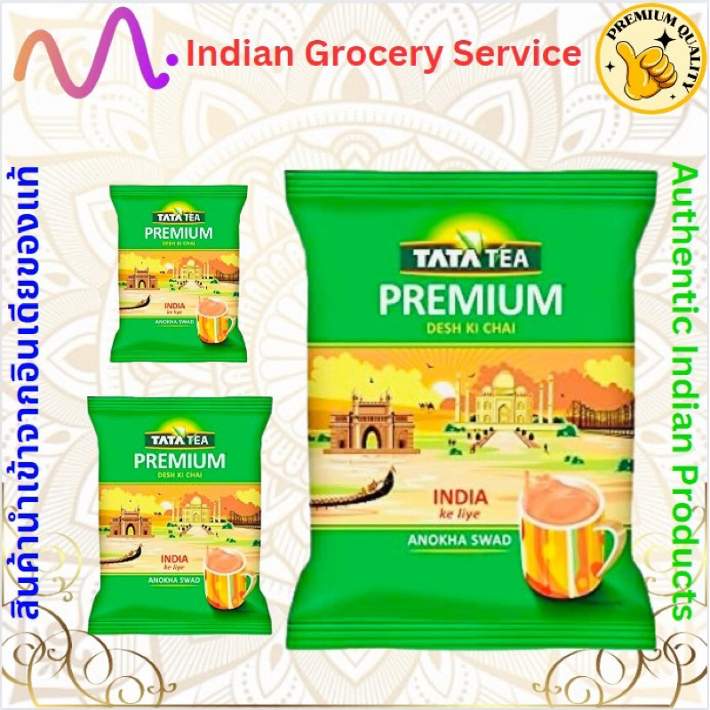 เมล็ดและใบชา พรีเมี่ยม ยี่ห้อ ทาทา (Tata Tea Premium) 100/250/500 กรัม -- Tata Tea Premium - Desi Ki Chai