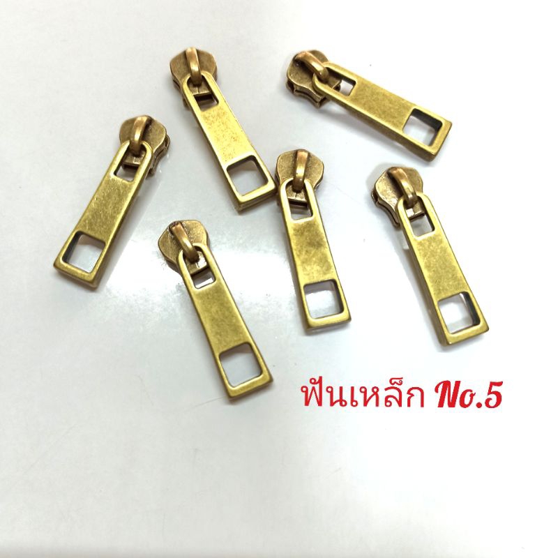 หัวซิปเบอร์5/ฟันเหล็ก/ฟันไนล่อน(แพ็ค5ชิ้น)