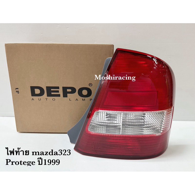 ไฟท้าย MAZDA 323 ปี 1999 PROTEGE ไม่มีขั้วไฟ DEPO (ขายแยกข้าง)