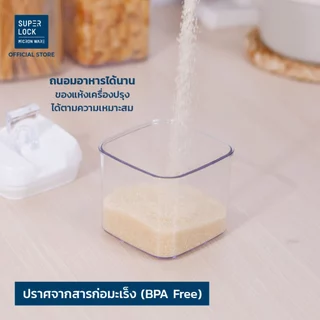 [แพ็ค 7 ชิ้น] Super Lock ขวดโหลจัดระเบียบสูญญากาศ โหลถนอมอาหาร กันความชื้นกล่องเก็บเครื่องปรุง เมล็ดธัญพืช รุ่น 5624-T07