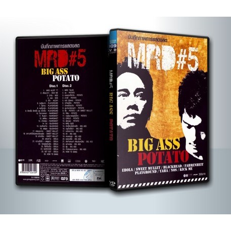 [ DVD ConCert มีปก+สกรีนแผ่น ] MRD # 5 Big Ass Potato Concert ( 2 DVD )