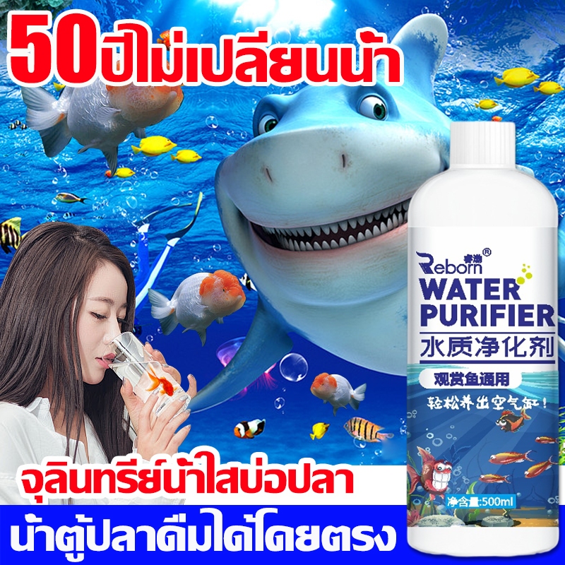 50ปีไม่ต้องเปลี่ยนน้ำ จุลินทรีย์ ปรับน้ําใส ล้างตู้ปลา จุลินทรีย์ ไรแดงน้ําใส บ่อปลา ขจัดสารพิษเพาะเชื้อรวดเร็ว
