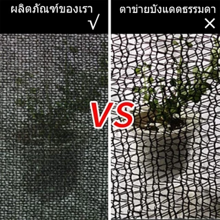 สแลนกันแดด ผ้าใบกันแดด ตาข่ายกรองแสง แสลนกันแดด สแลนกรองแสง มีตาไก่ มีคุณสมบัติบังแดดและกันความร้อนได้ดี คุณภาพสูง ส่งไว