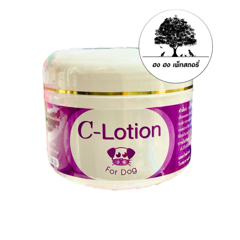 C-Lotion โลชั่นสำหรับฆ่าเชื้อแบคทีเรียและยีสต์🦠