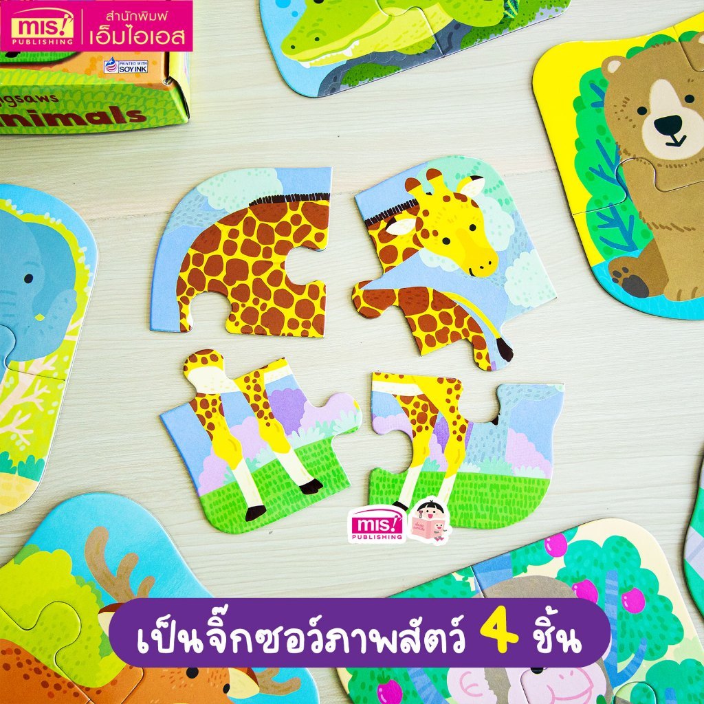 จิ๊กซอว์พร้อมหนังสือสำหรับเด็ก จิ๊กซอว์ 3 ภาษาพร้อมหนังสือ 1 เล่ม ของเล่นเสริมพัฒนาการ - รูปที่ 5