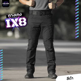 กางเกงคาร์โก้ IX8 กางเกงแทคติคอล เนื้อผ้าหนายืดหยุ่น เหมาะสำหรับกลางแจ้ง และใส่ทำงานเดินป่า