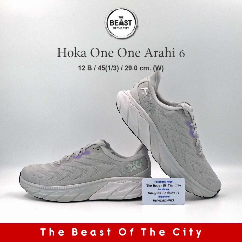 HOKA Arahi 5 for Men