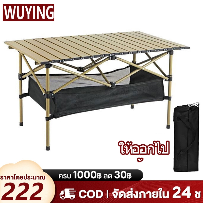 โต๊ะสนาม Folding table แบบพกพา พับได้ง่าย พกพาสะดวก โครงอลูมิเนียมรับน้ำหนักได้300KG ปิคนิค กลางแจ้ง ในร่ม