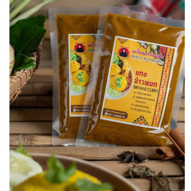 เครื่องแกงข้าวหมก ข้าวหมกไก่ คีโต ฮาลาล ข้าวหมกไก่ ข้าวหมกเนื้อ