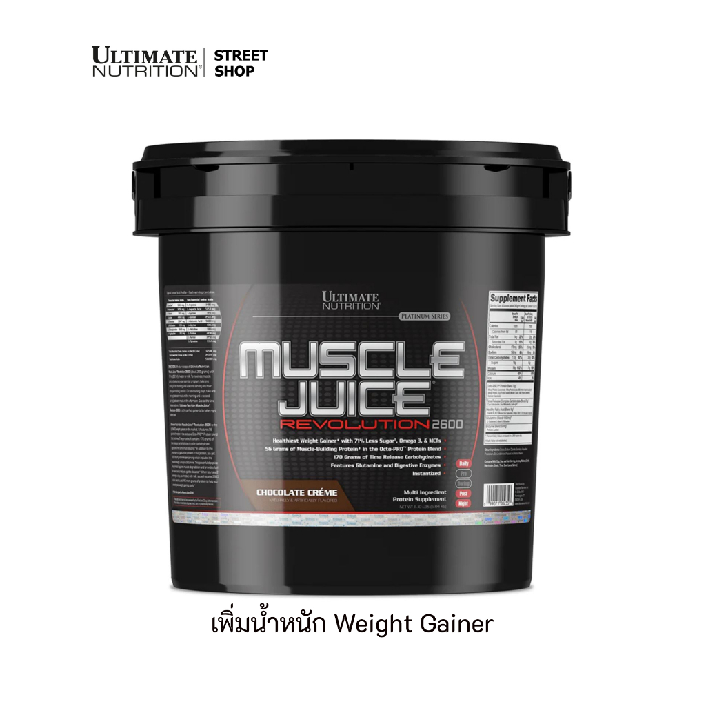 Ultimate Nutrition - Muscle Juice Revolution 2600 11lbs [19 servings] เพิ่มน้ำหนัก #weight gainer