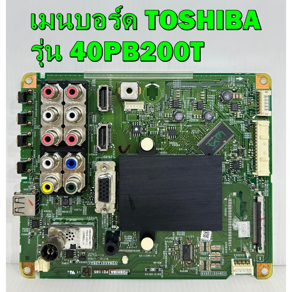 เมนบอร์ด TOSHIBA รุ่น 40PB200T พาร์ท V28A001454A1 อะไหล่ของแท้ถอด มือ2 เทสไห้แล้ว