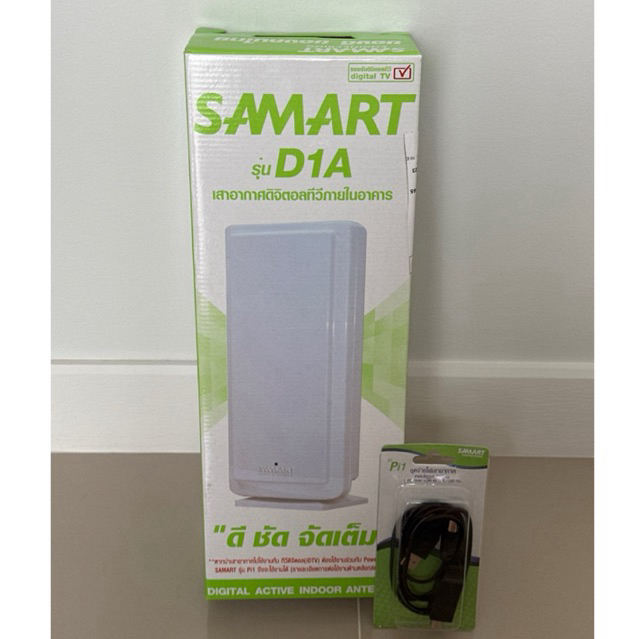 [สินค้ามือสอง] เสาอากาศดิจิตอลทีวี SAMART D1A + ชุดจ่ายไฟเสาอากาศ