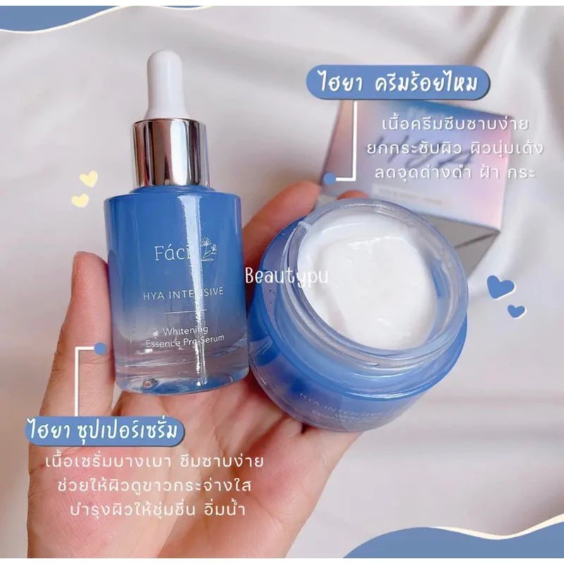 FACIL HYA INTENSIVE SET (CREAM+Serum) ครีมและเซรั่ม