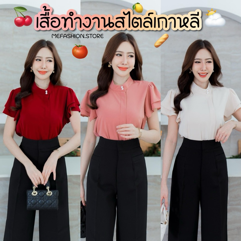 ของเข้าครบสี-Newเสื้อทำงานสไตล์เกาหลี ดีไซน์ลุคแอร์น่ารักมาก | CG
