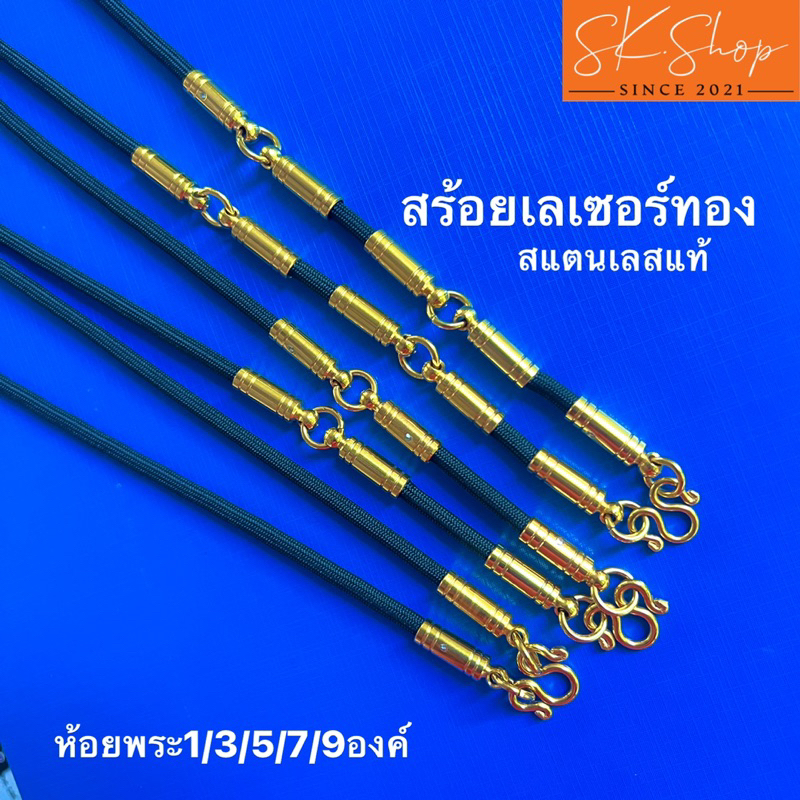สร้อยเชือกหัวทองเลเซอร์4มิลสวยดังทองไม่ลอกไม่ดำคุ้มค่าน่าสวมใส่