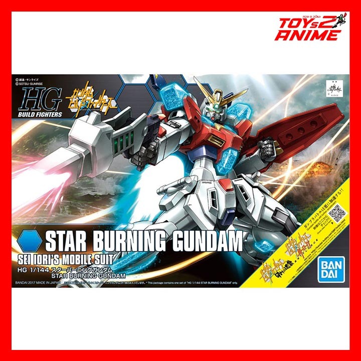 HGBF 1/144 Star Burning Gundam Bandai