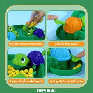 เต่าหิวกินถั่ว เกมครอบครัว turtle eating bean เกมบนโต๊ะ ของเล่นเด็ก เกมตะกละ เกมการแข่งขัน Game Educational
