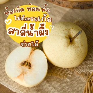 Alin เพียวเร่ : “สาลี่น้ำผึ้ง“ เนื้อผลไม้สดๆ ทำจากผลไม้แท้ บดละเอียดพร้อมทาน เหมาะกับทุกเพศทุกวัย