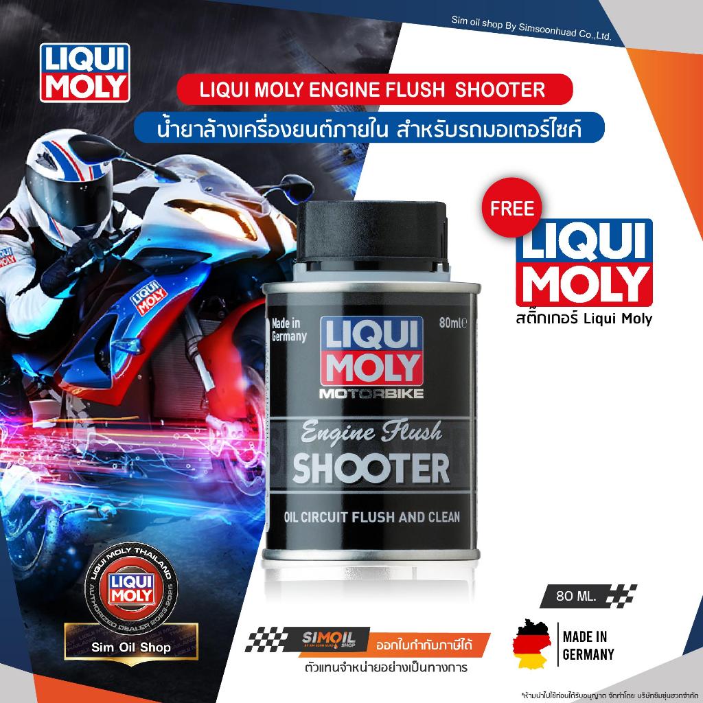 [แถมสติ๊กเกอร์] Liqui Moly ลิควิ โมลี่ Motorbike Engine Flush น้ำยาล้างภายในห้องเครื่องสำหรับมอเตอร์ไซค์