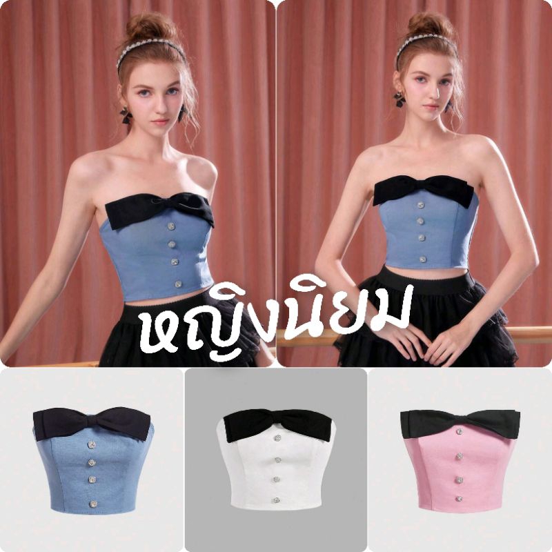 เสื้อเกาะอก โบว์หน้า กระดุม พร้อมส่ง