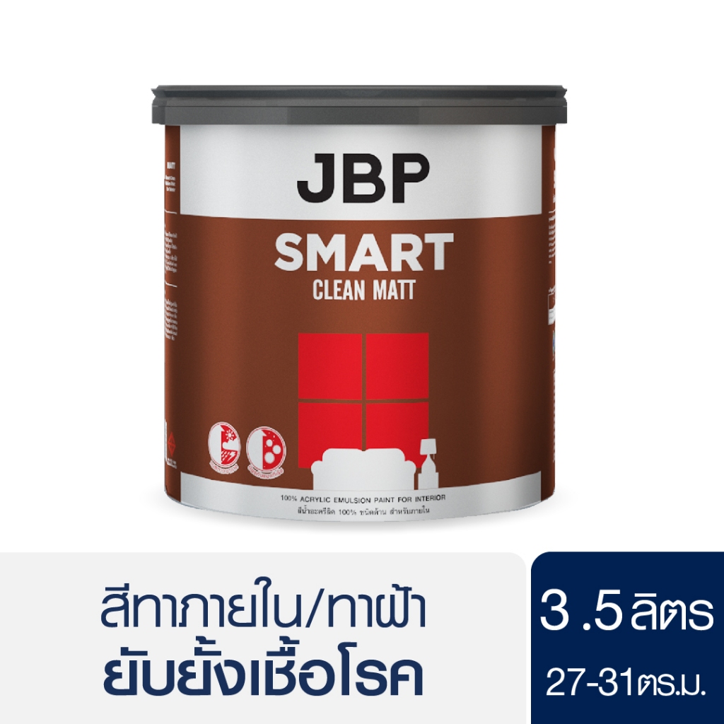 JBP Smart Coat สีทาบ้านภายใน ทาฝ้า ฟิล์มสียึดเกาะดี สีไม่ซีด ลดอุณหภูมิในบ้าน ขนาด 1 GL