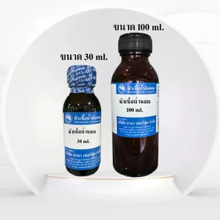 หัวเชื้อน้ำหอม 100% ขนาด30-100ml. กลิ่นโค้ช (COCH)