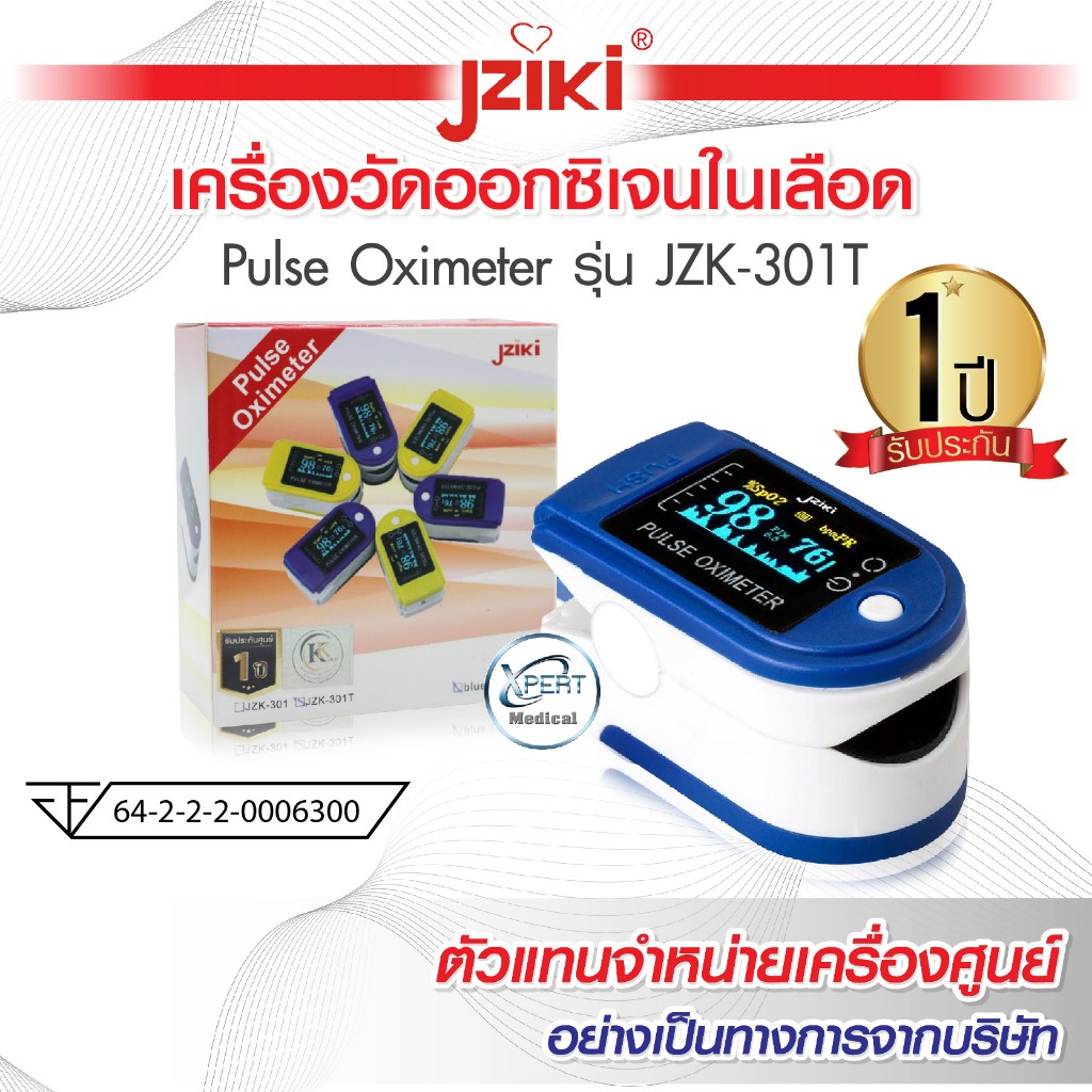 Pulse Oximeter เครื่องวัดออกซิเจนในเลือด Jziki JZK-301T วัดออกซิเจนปลายนิ้ว ตรวจวัดชีพจรปลายนิ้ว ที่วัดชีพจร ประกัน 1 ปี