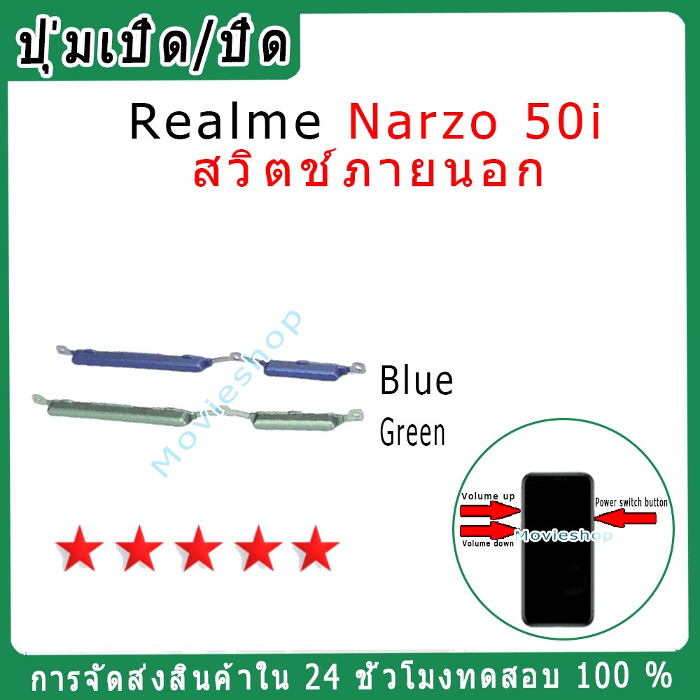 สวิตช์กุญแจภายนอก Realme Narzo 50i ปุ่มเปิด/ปิด ปรับระดับเสียงขึ้นลง ปุ่มเพิ่มระดับเสียง ปุ่มลดระดับเสียง