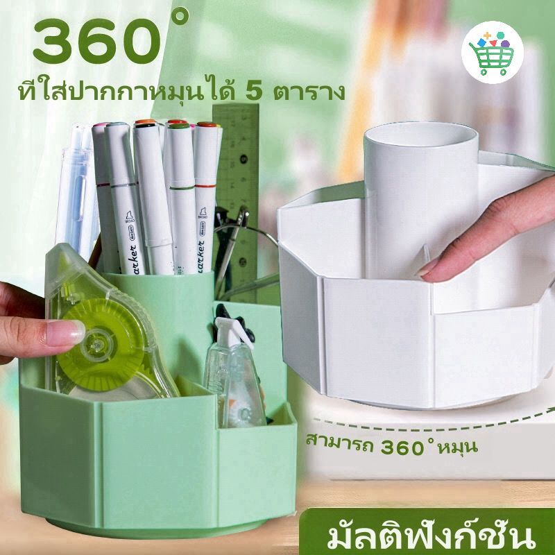 🎁สติ๊กเกอร์ฟรี🎁 ที่ใส่ปากกา หมุนได้ 360 องศา หมุนได้ ที่ใส่ปากกา ที่ใส่ปากกาตั้งโต๊ะ ที่ใส่ปากกาตั้งโต๊ะน่ารัก