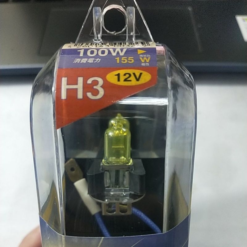 หลอดไฟ ตัดหมอก h3 สีเหลือง 100w 1คู่ 2ดวง