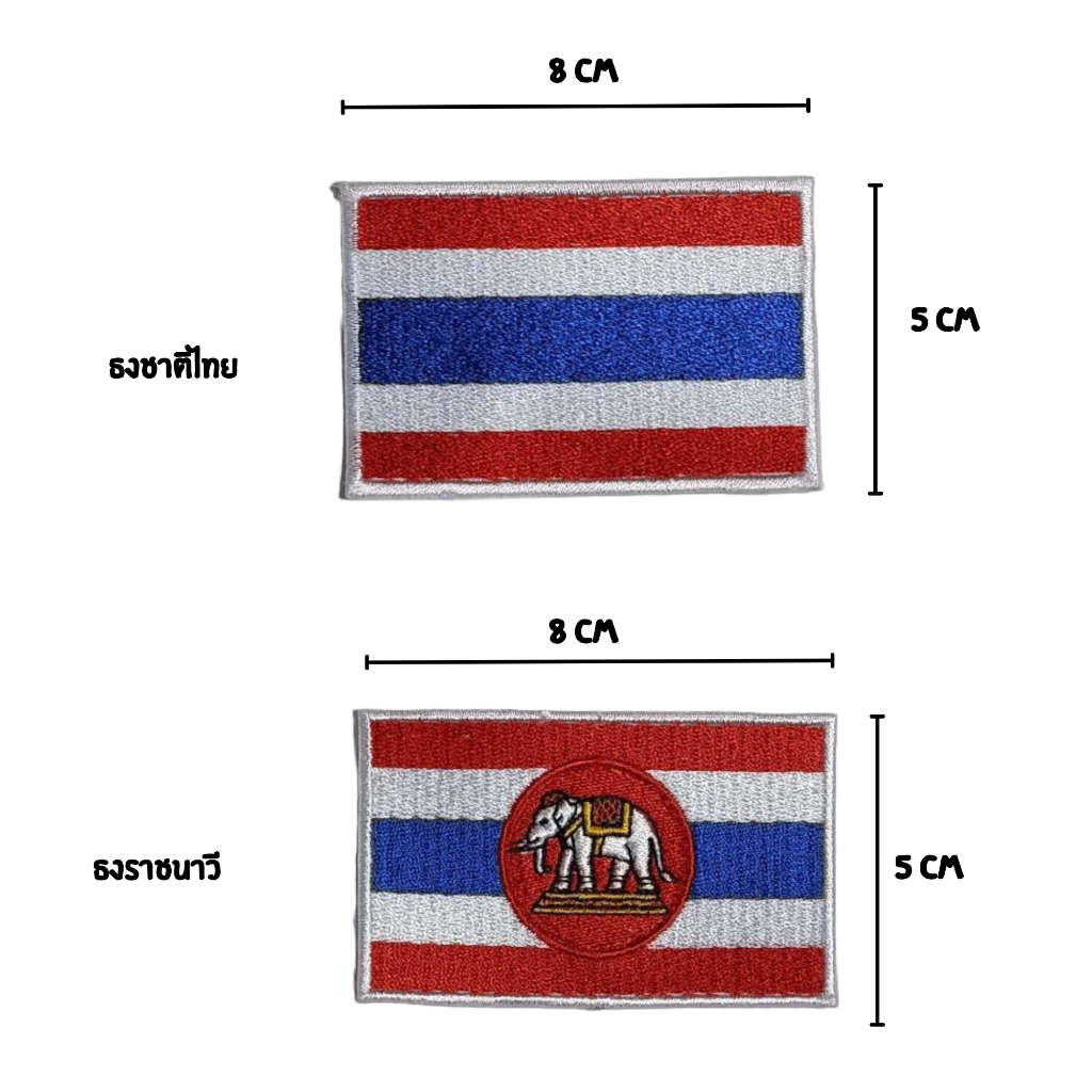 ธงชาติไทย ธงราชนาวี ติดเสื้อ