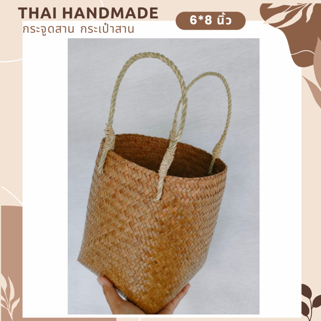 แบบใหม่เข้าแล้ว กระจูดสาน กระเป๋าสาน krajood bag thai handmade งานจักสานผลิตภัณฑ์ชุมชน otop วัสดุธรรมชาติ ส่งตรงจากแหล่ง