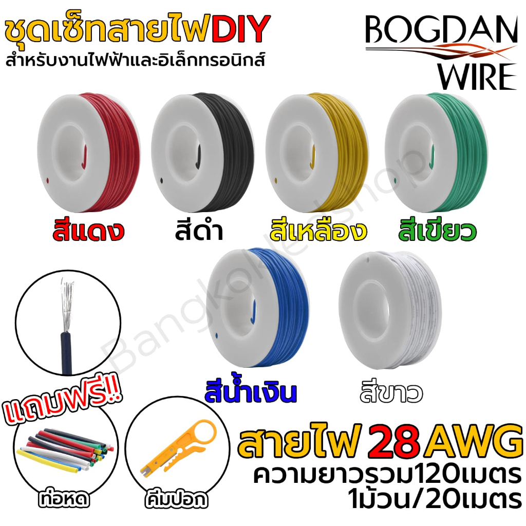ชุดเซ็ทสายไฟDIY 28AWG 120เมตร สายเคเบิ้ล สำหรับงานไฟฟ้าอิเล็กทรอนิกส์และDIY 6ม้วน สายเคเบิลซิลิโครนอ่อนนุ่มทนความร้อน ราคา ถูกที่สุด ดีลบีเคเค แกลเลอรีภาพที่ 3