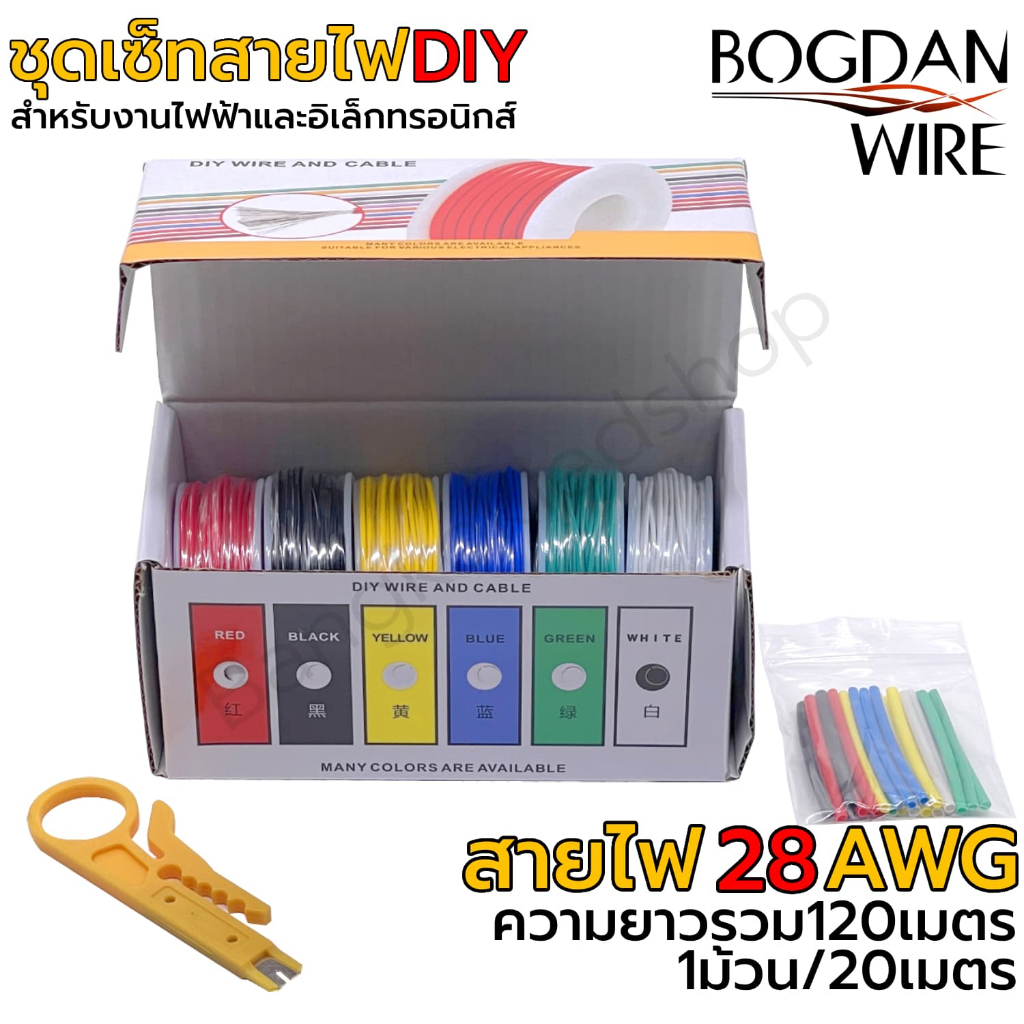 ชุดเซ็ทสายไฟDIY 28AWG 120เมตร สายเคเบิ้ล สำหรับงานไฟฟ้าอิเล็กทรอนิกส์และDIY 6ม้วน สายเคเบิลซิลิโครนอ่อนนุ่มทนความร้อน ราคา ถูกที่สุด ดีลบีเคเค แกลเลอรีภาพที่ 4