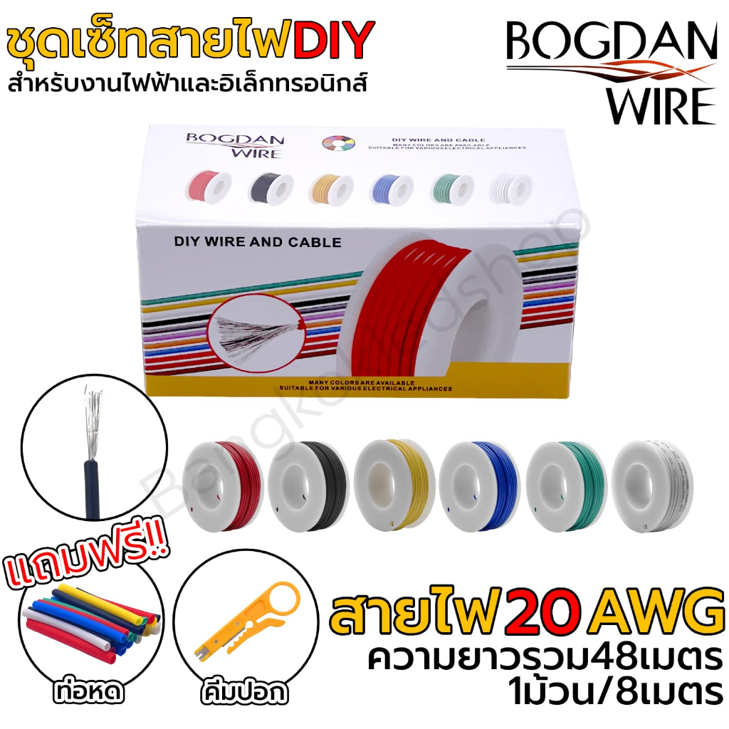 ชุดเซ็ทสายไฟDIY 20AWG 48เมตร สายเคเบิ้ล สำหรับงานไฟฟ้าอิเล็กทรอนิกส์และDIY 6ม้วน สายเคเบิลซิลิโครนอ่อนนุ่มทนความร้อน