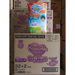 ผ้าอ้อมเด็ก Mamypoko all day dry รุ่นกางเกง ห่อใหญ่สุด มีให้เลือกทุกไซส์ S-XXL มามี่โพ๊ะโก๊ะสีส้ม