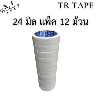 เทปย่น TR ยกแพ็ค ยาว 20หลา แกน 3นิ้ว มี 5ขนาด