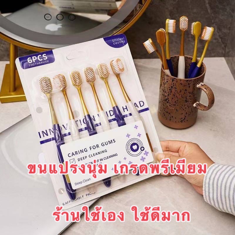 ส่งไวปานจรวด แปรงฟันรุ่นใหม่(เกรดห้าง) 1แพ็ค29฿ขนแปรงนุ่ม ขนแปรงพรีเมี่ยม ออกแบบมาเพื่อสุขภาพฟันที่ดีและดูแลเหงือก