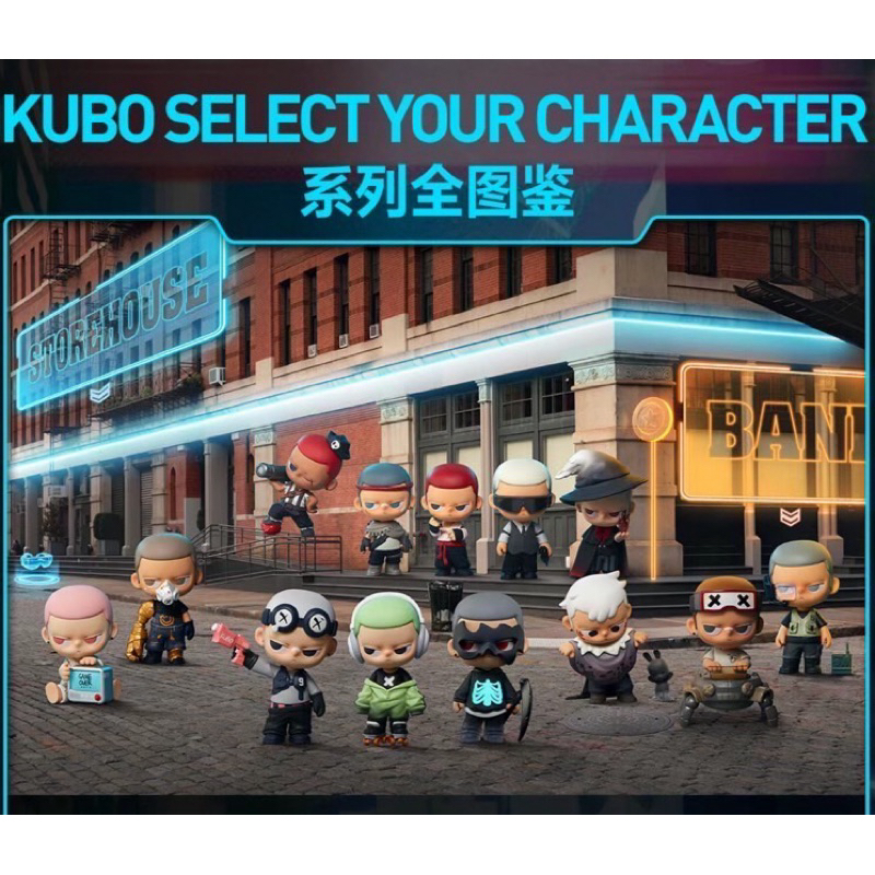 [พร้อมส่ง ยก box] KUBO Select Your Character Series (V.2)