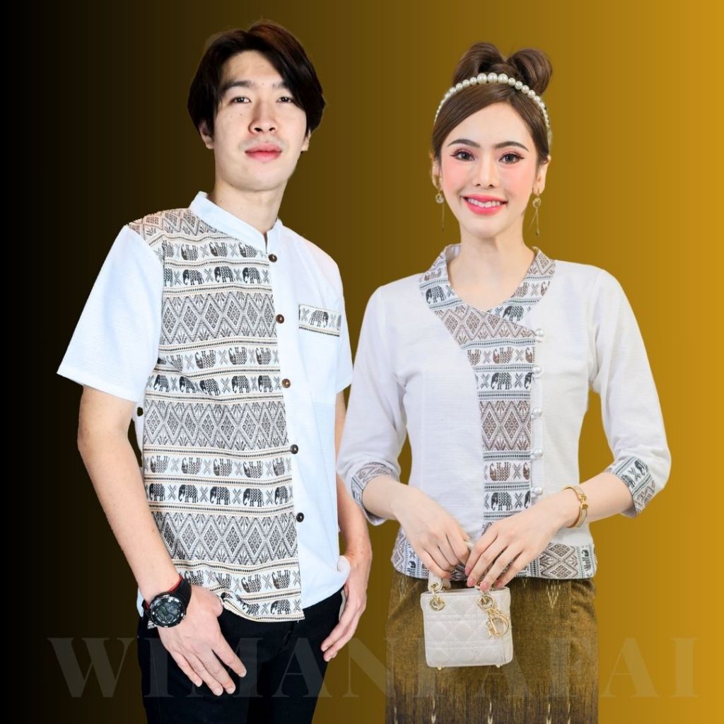 เสื้อพื้นเมืองคู่ลายช้างสีขาว ชายทูโทน/หญิง