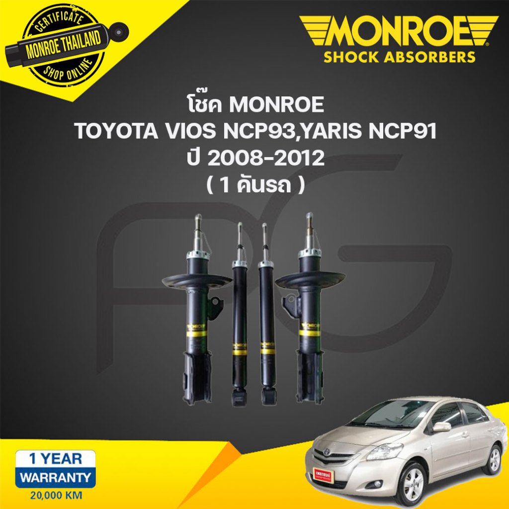 MONROE โช๊คอัพ TOYOTA VIOS NCP93 YARIS NCP91 โตโยต้า วีออส ยาริส ปี 2007-2012 OEPSECTRUM โช้คมอนโร โออีสเปคตรัม