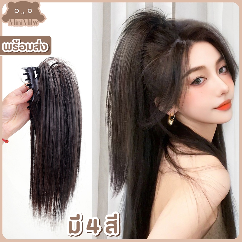[พร้อมส่ง] กิ๊บหนีบผมครึ่งหัว แฮร์พีช มี 4 สี ติดง่ายเนียนสวยสีธรรมชาติ สไตล์เกาหลี ใส่ได้หลายลุค : MiniMilwʕ•ᴥ•ʔ