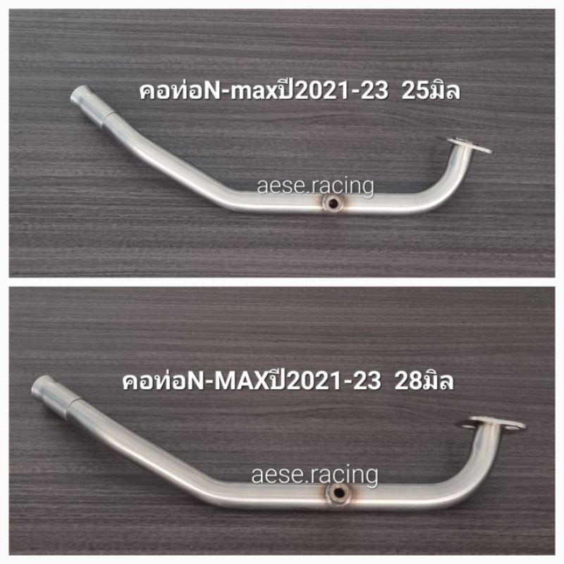 คอท่อดัดN-max ปี2021-23 งานสแตนเลส