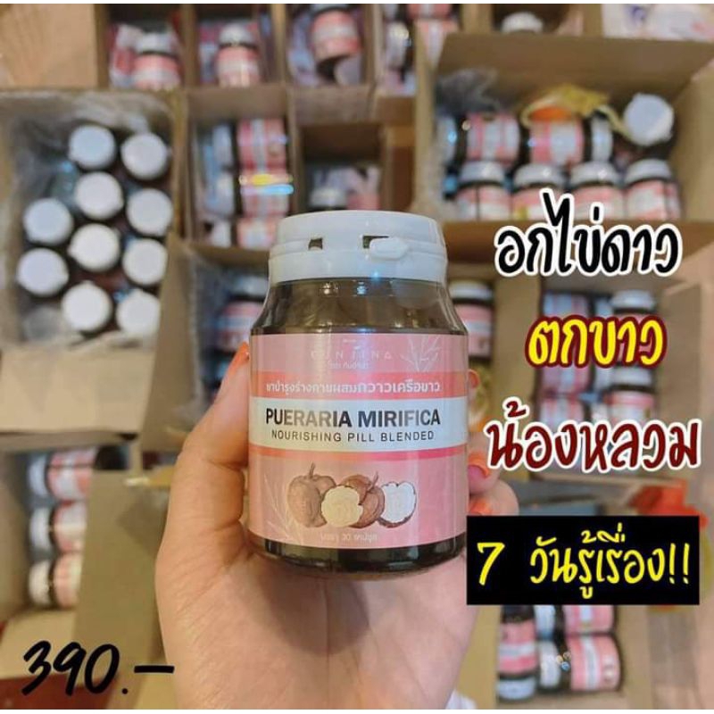 ถูกแท้ กัน จิ น่า KUN JI NA บำรุงมดลูก ลดตกขาว แพ็คเกจใหม่ พร้อมส่ง!!!