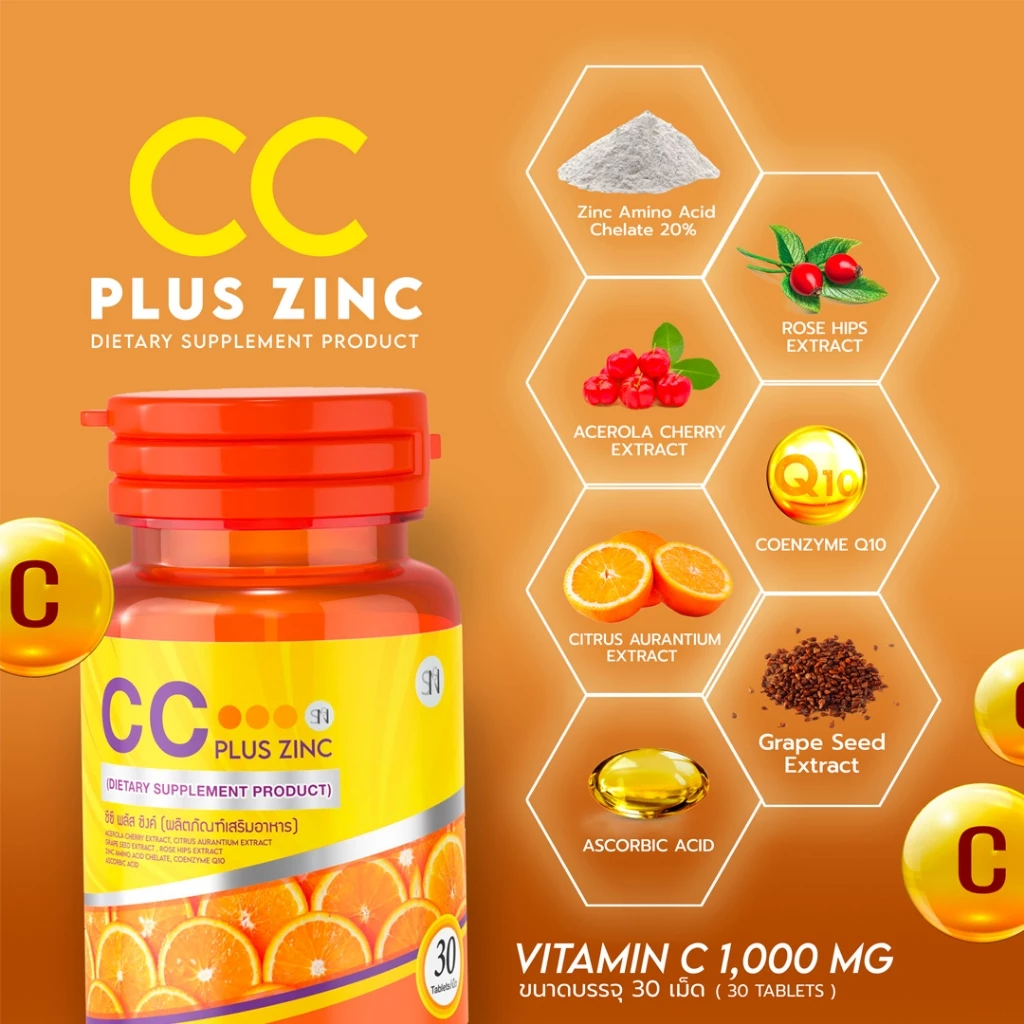 CC Plus Zinc วิตามินซี 1000mg ผิวขาว ลดฝ้า กระ ริ้วรอย thumbnail 3