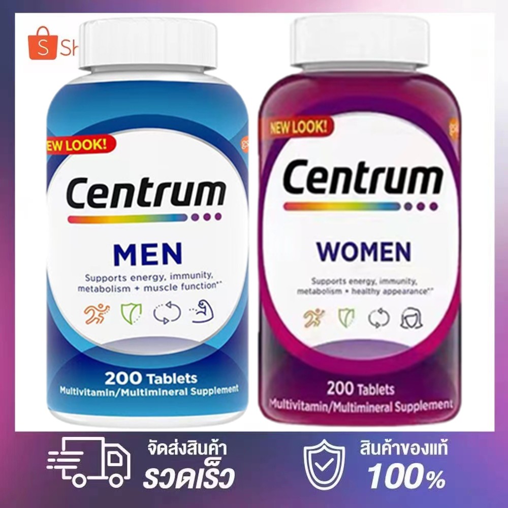 Centrum Men women Complete Multivitamin & Multi-mineral Supplement 200 Tablet วิตามินรวมสำหรับผู้ชาย วัยเรียนและวัยทำงาน