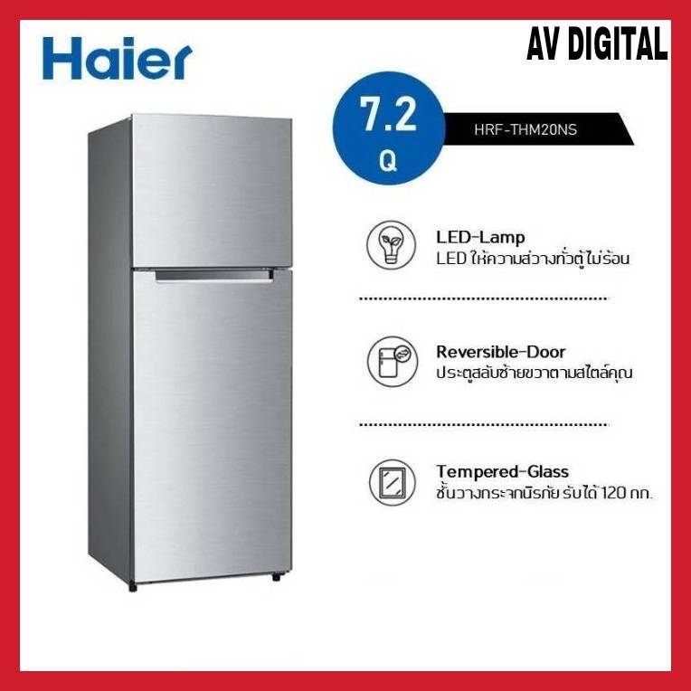 Haier ตู้เย็น 2 ประตู ขนาด 7.2 คิว สีเงิน รุ่น HRF-THM20NS