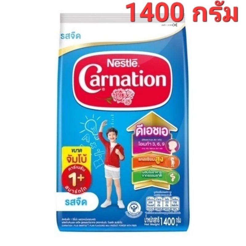 นมผงCarnation คาร์เนชัน1+ขนาด1400กรัมรสจืด/วานิลา/น้ำผึ้งจำนวน 1ห่อรบกวนสั่งไม่เ